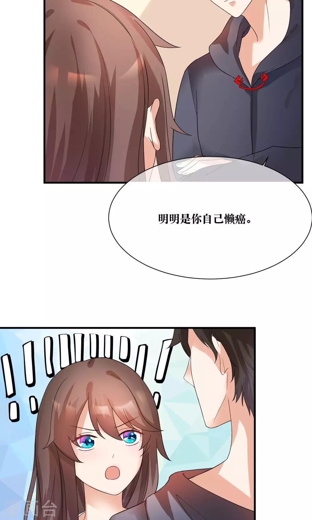第15话 修补你心灵的创伤