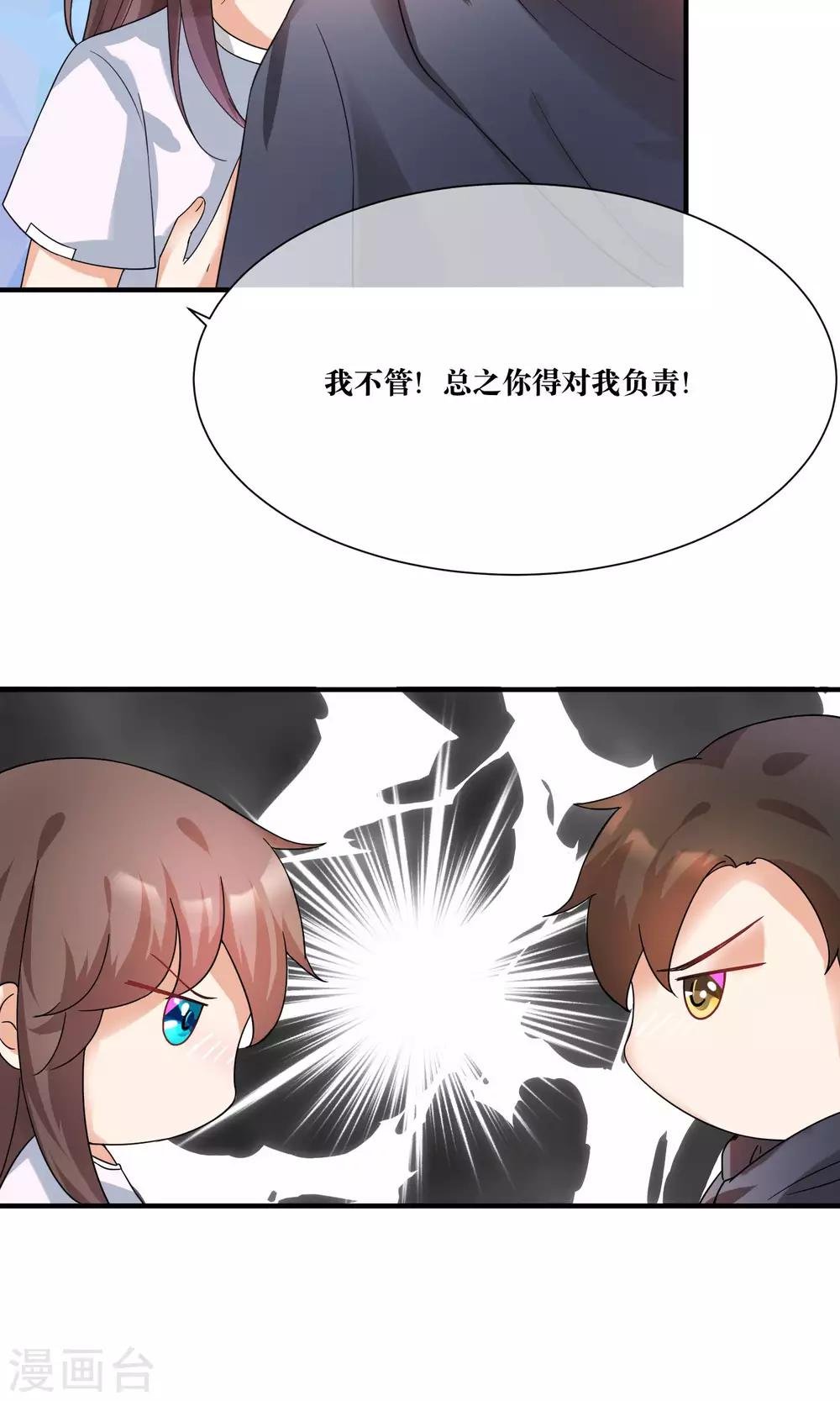 第15话 修补你心灵的创伤