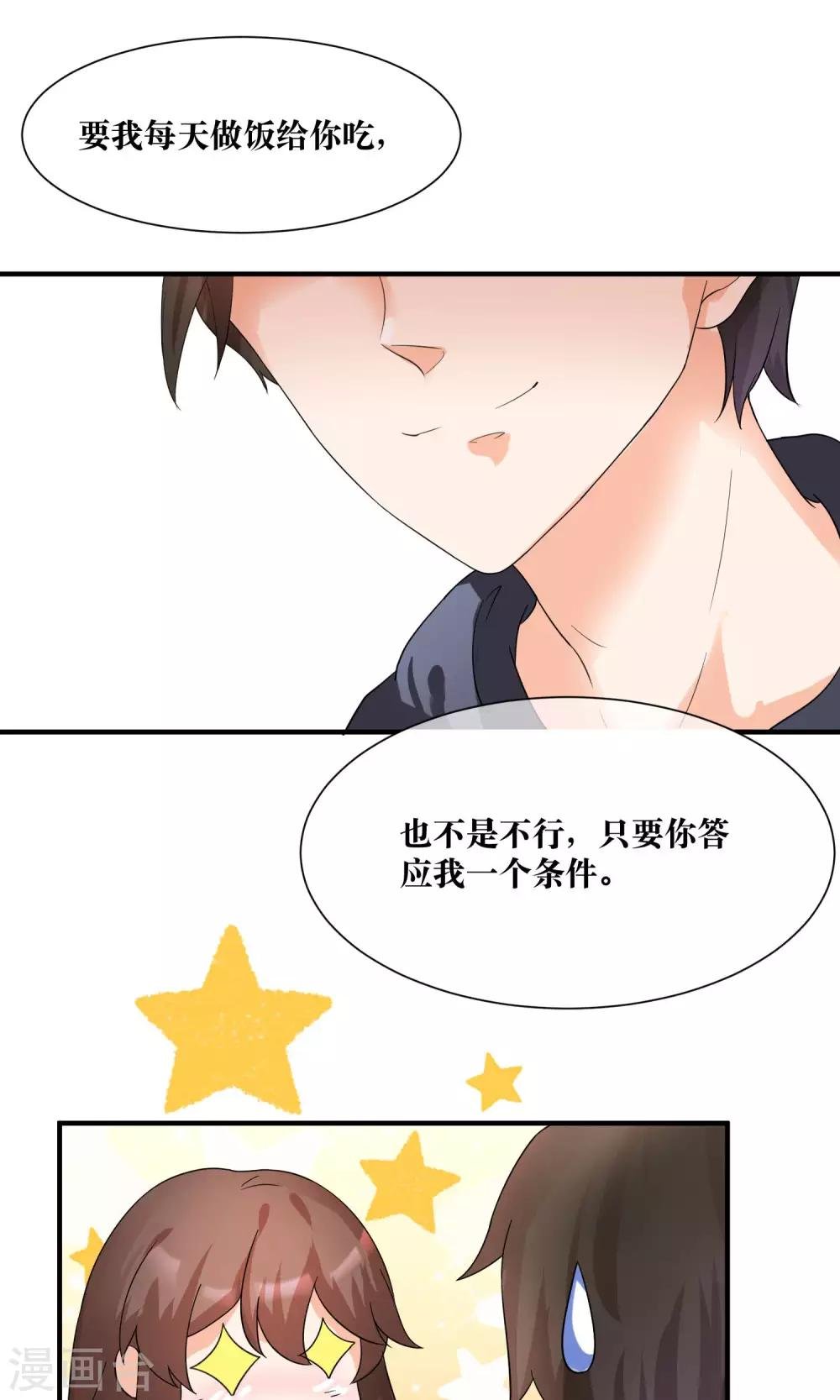 第15话 修补你心灵的创伤
