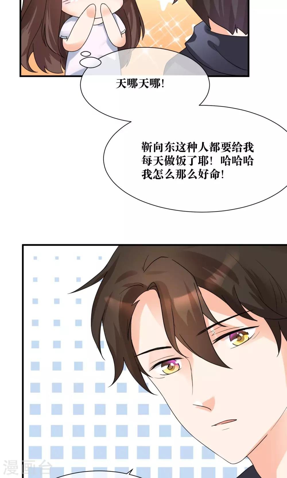 第15话 修补你心灵的创伤