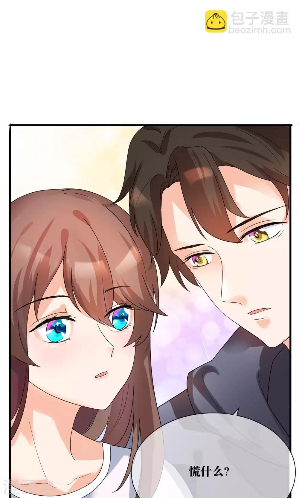 第15话 修补你心灵的创伤