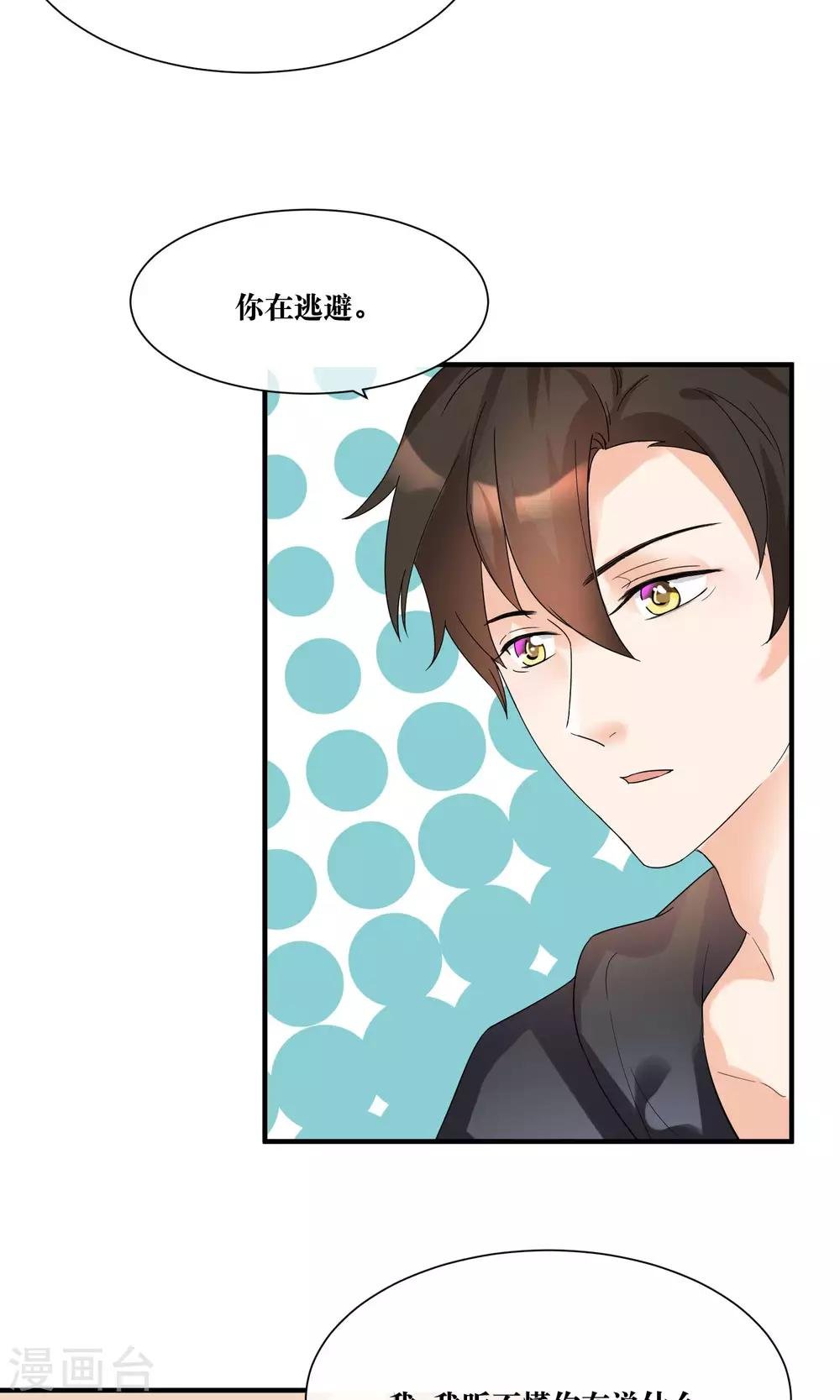 第15话 修补你心灵的创伤