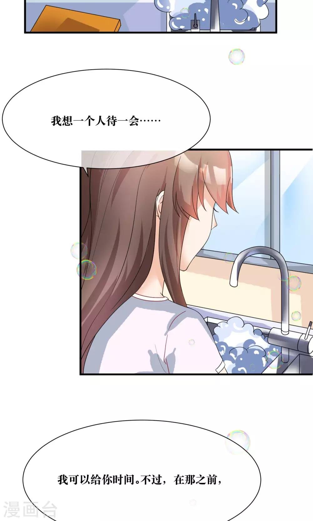 第15话 修补你心灵的创伤