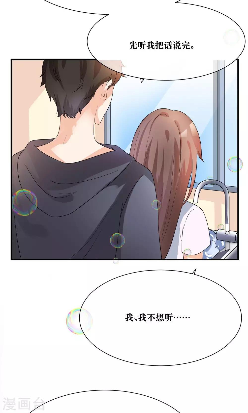 第15话 修补你心灵的创伤