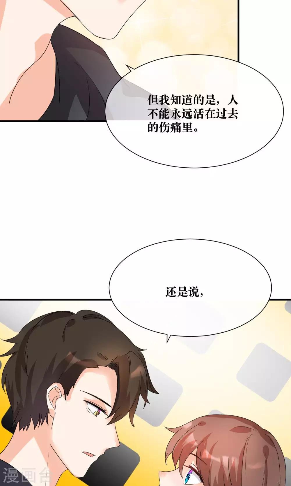 第15话 修补你心灵的创伤