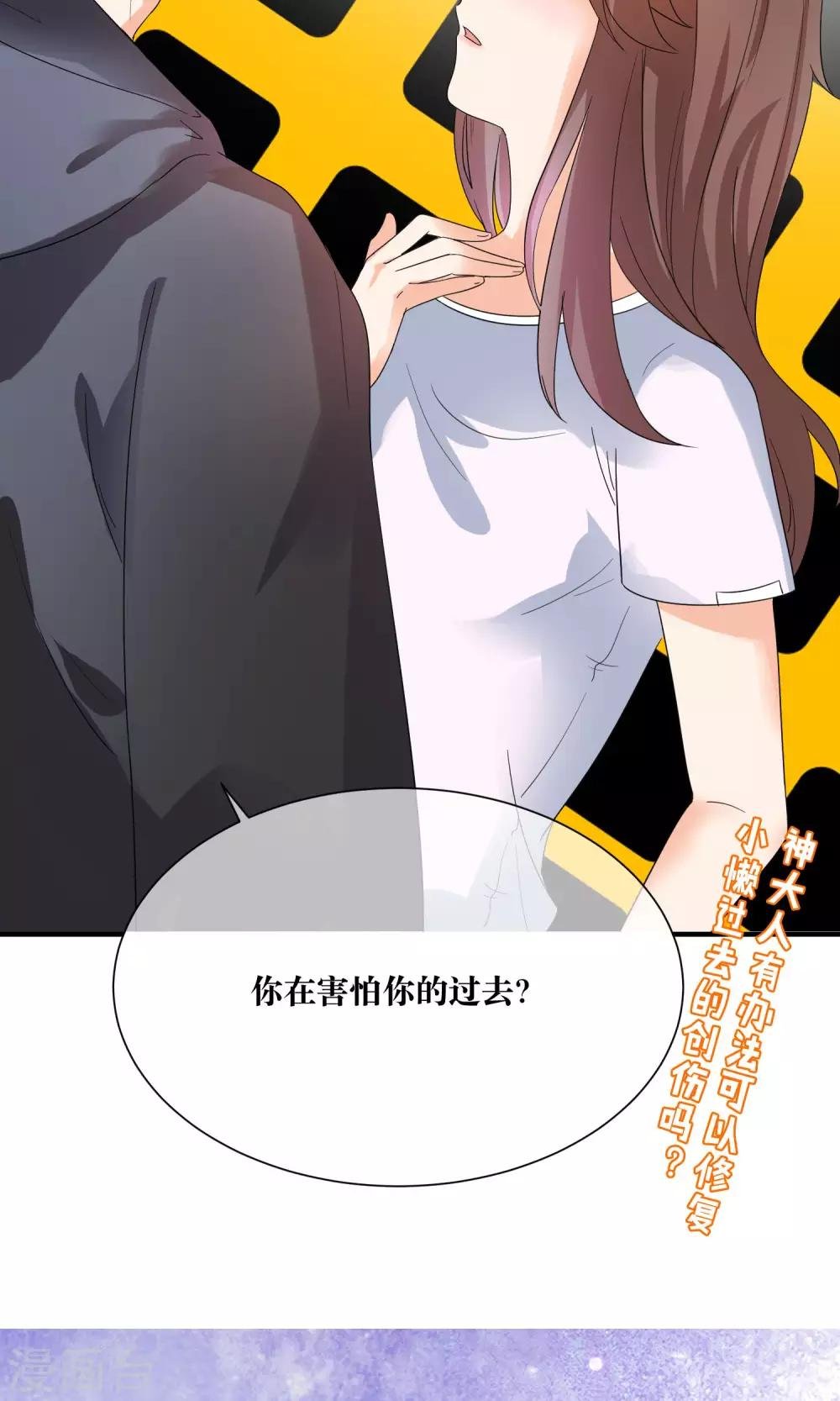 第15话 修补你心灵的创伤