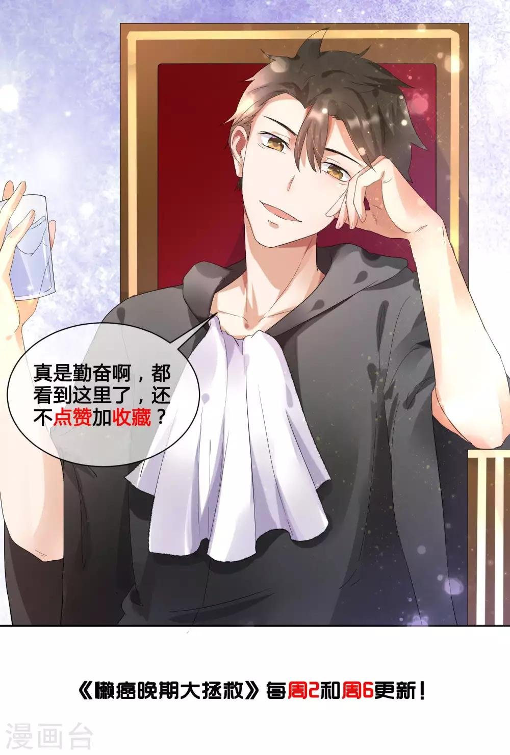 第15话 修补你心灵的创伤