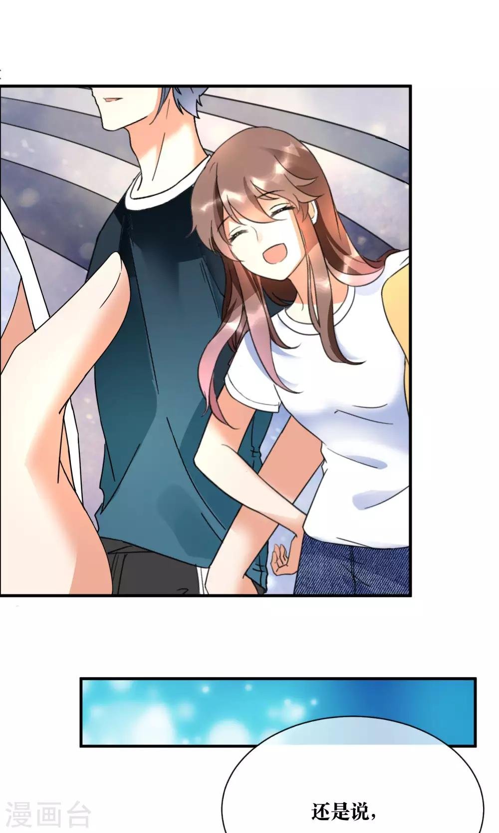 第16话 睡着的她好美