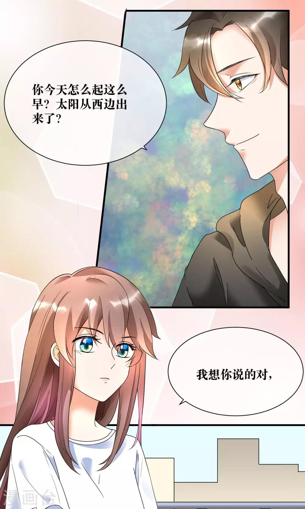 第16话 睡着的她好美