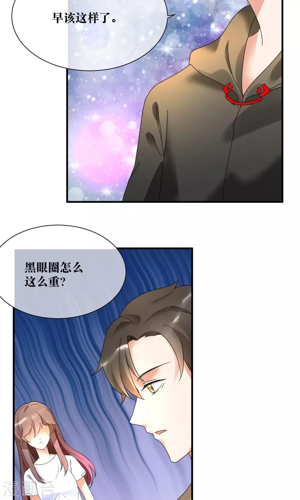 第16话 睡着的她好美
