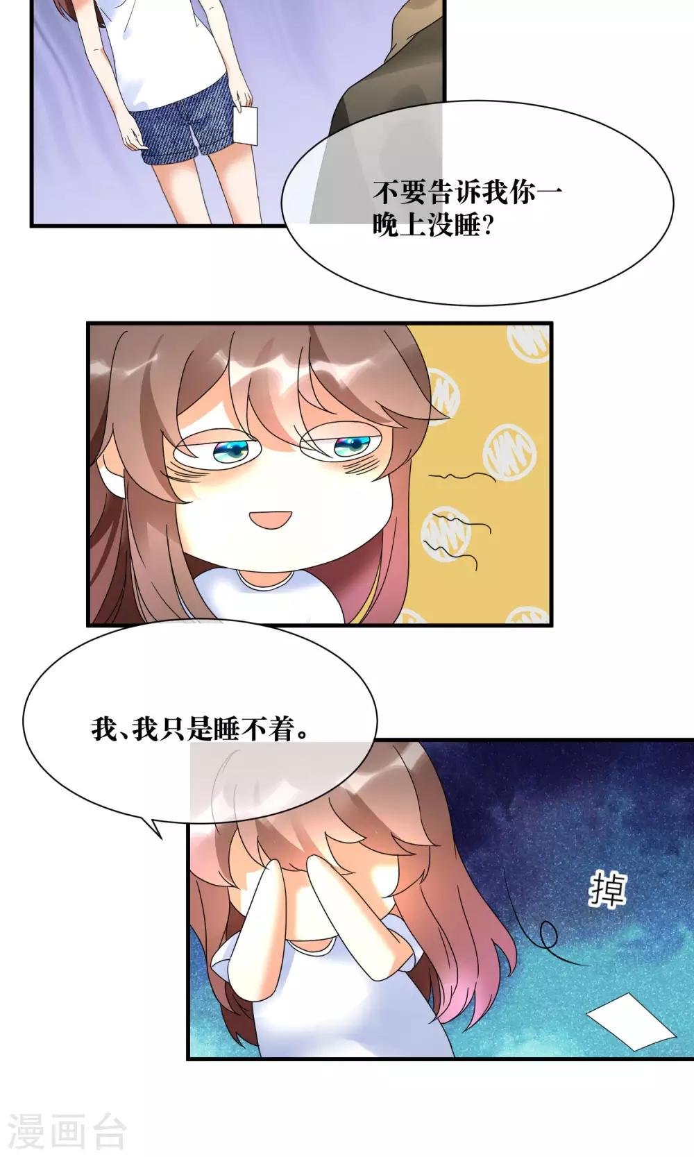 第16话 睡着的她好美