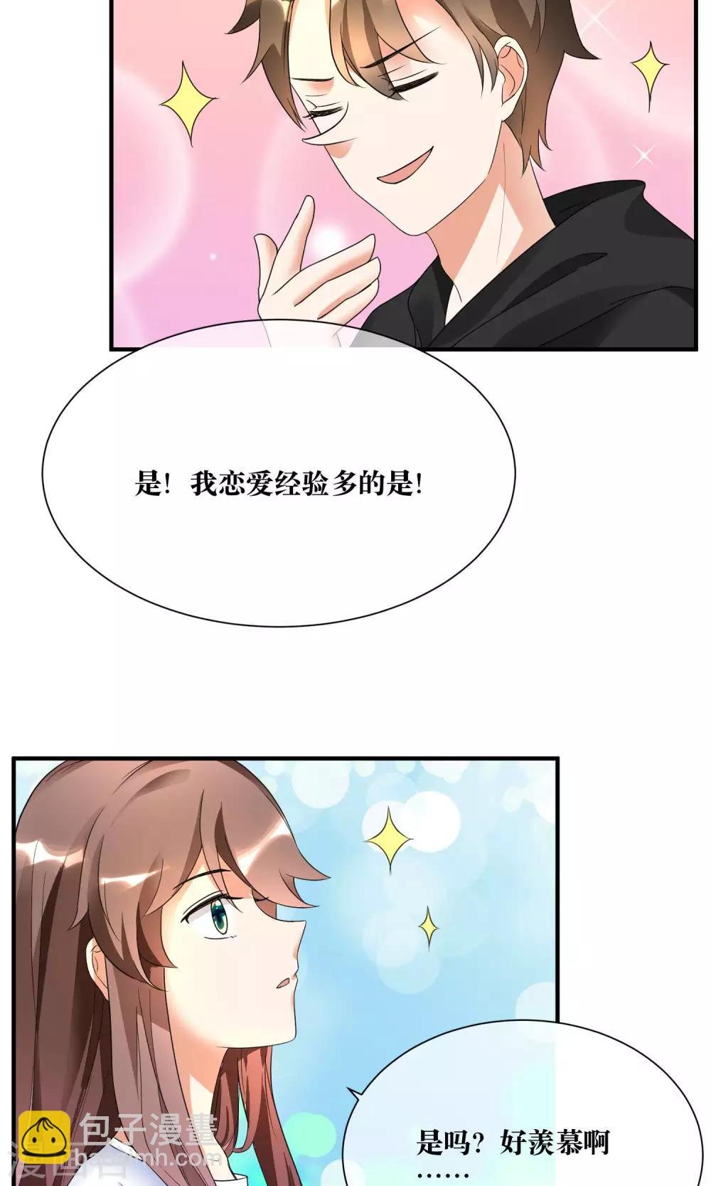 第16话 睡着的她好美