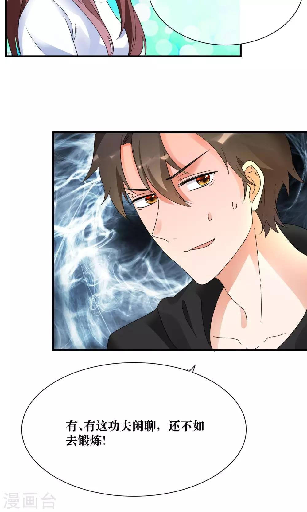 第16话 睡着的她好美