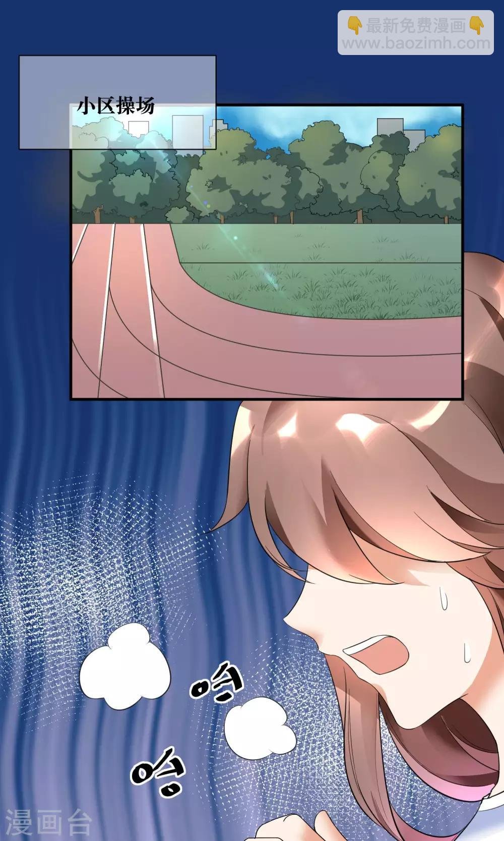 第16话 睡着的她好美