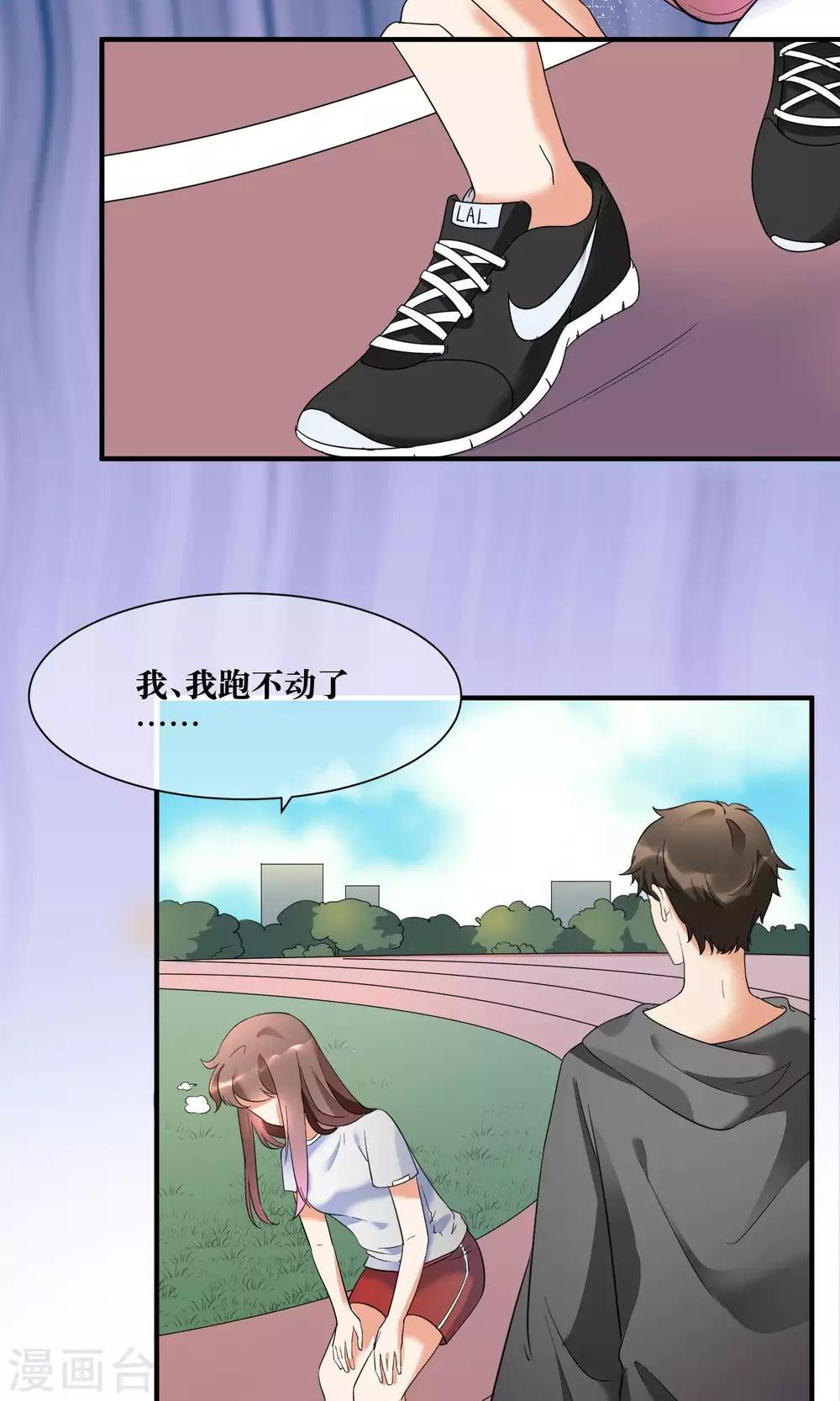 第16话 睡着的她好美