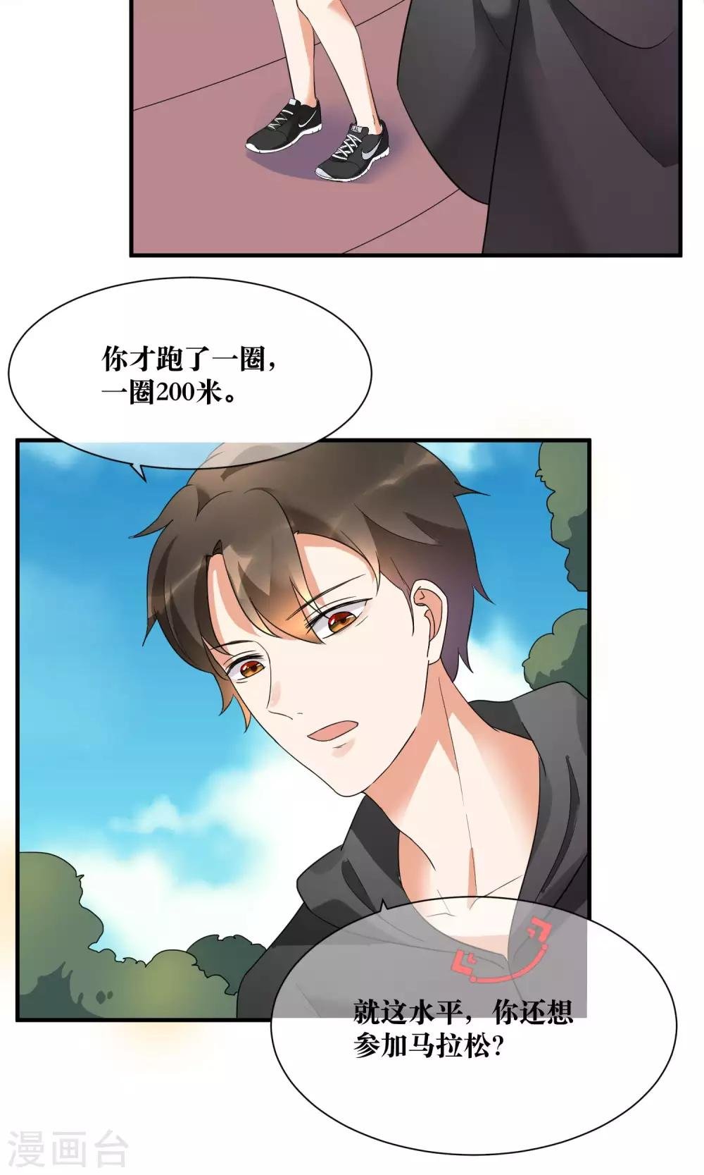第16话 睡着的她好美