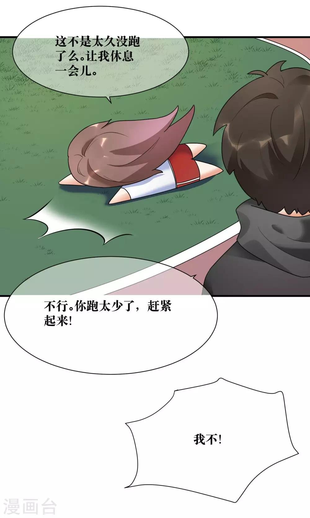 第16话 睡着的她好美