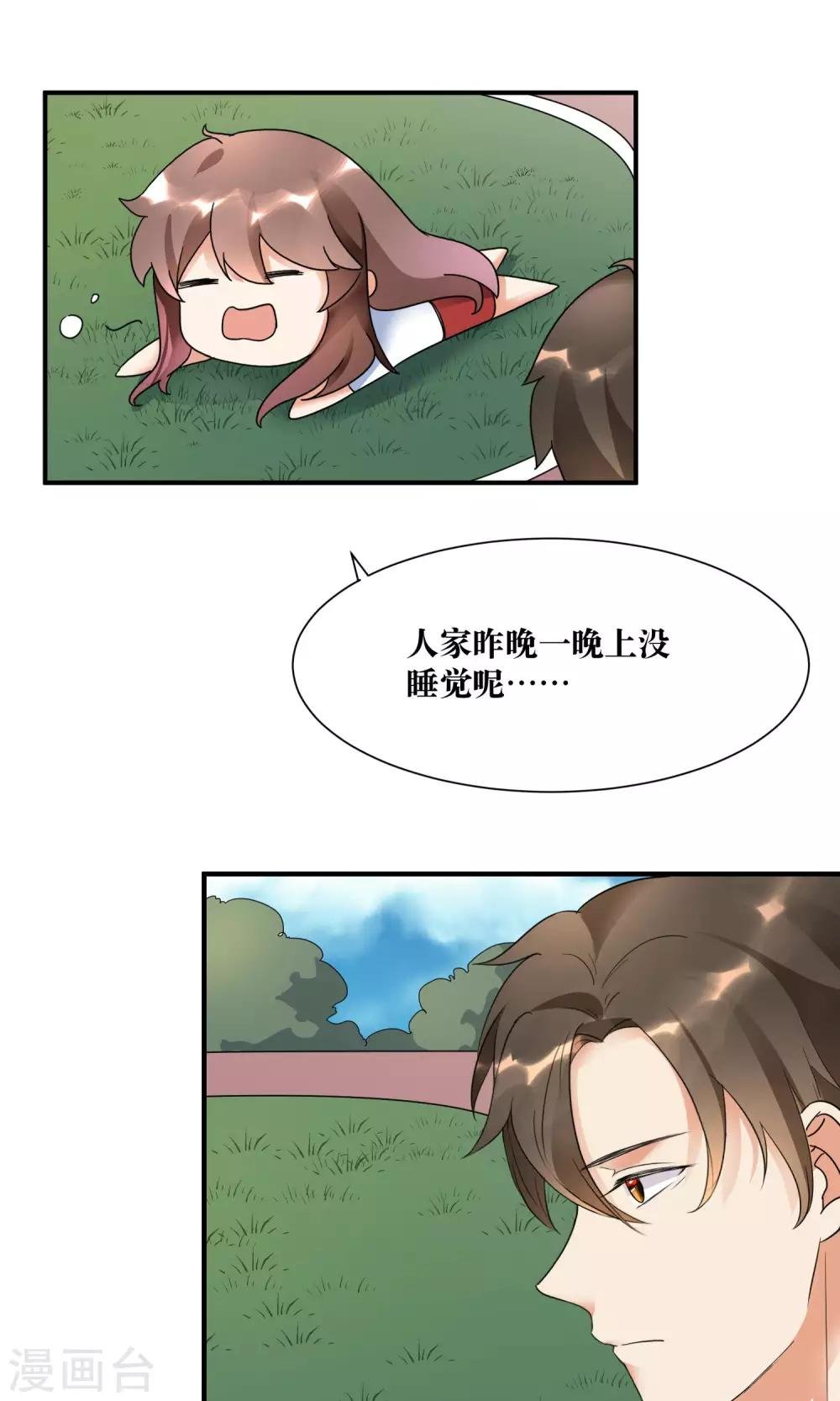 第16话 睡着的她好美