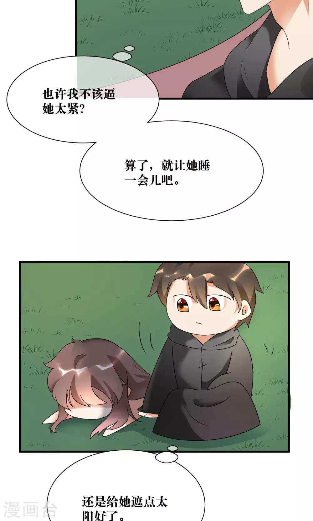 第16话 睡着的她好美