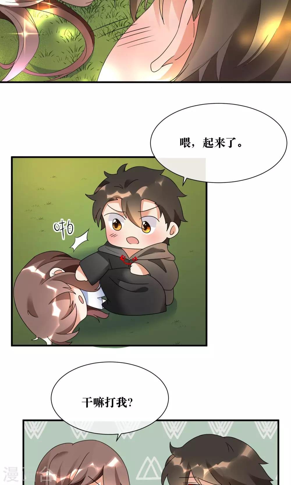 第16话 睡着的她好美