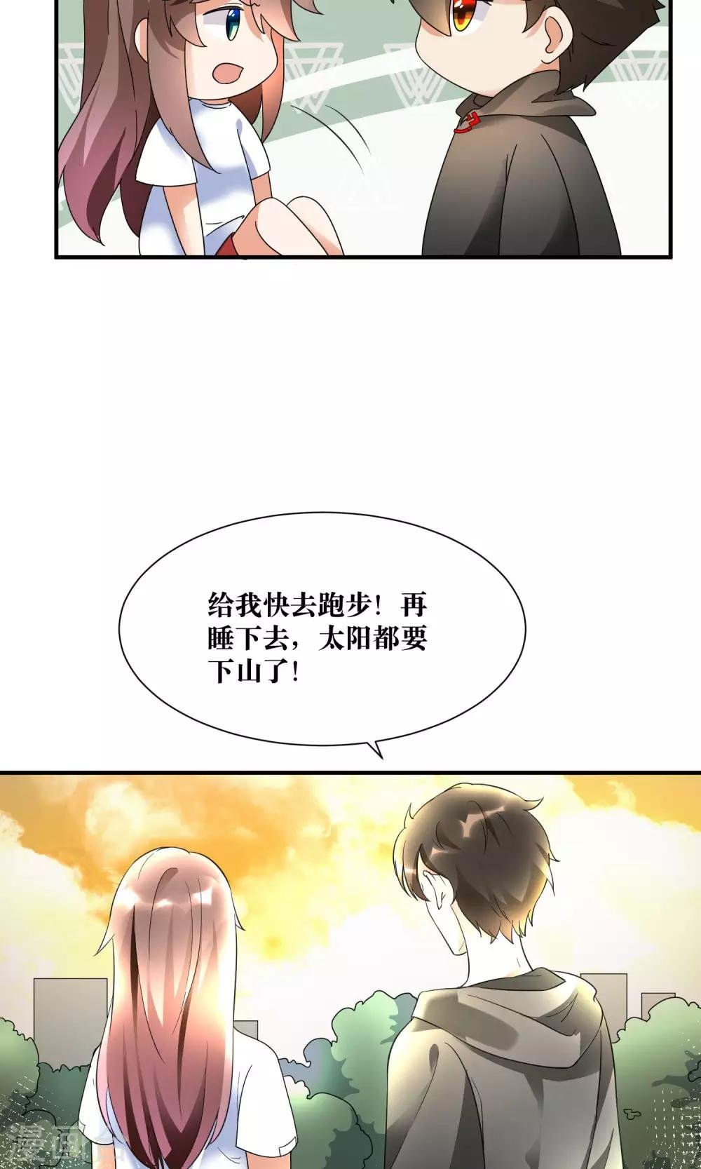 第16话 睡着的她好美