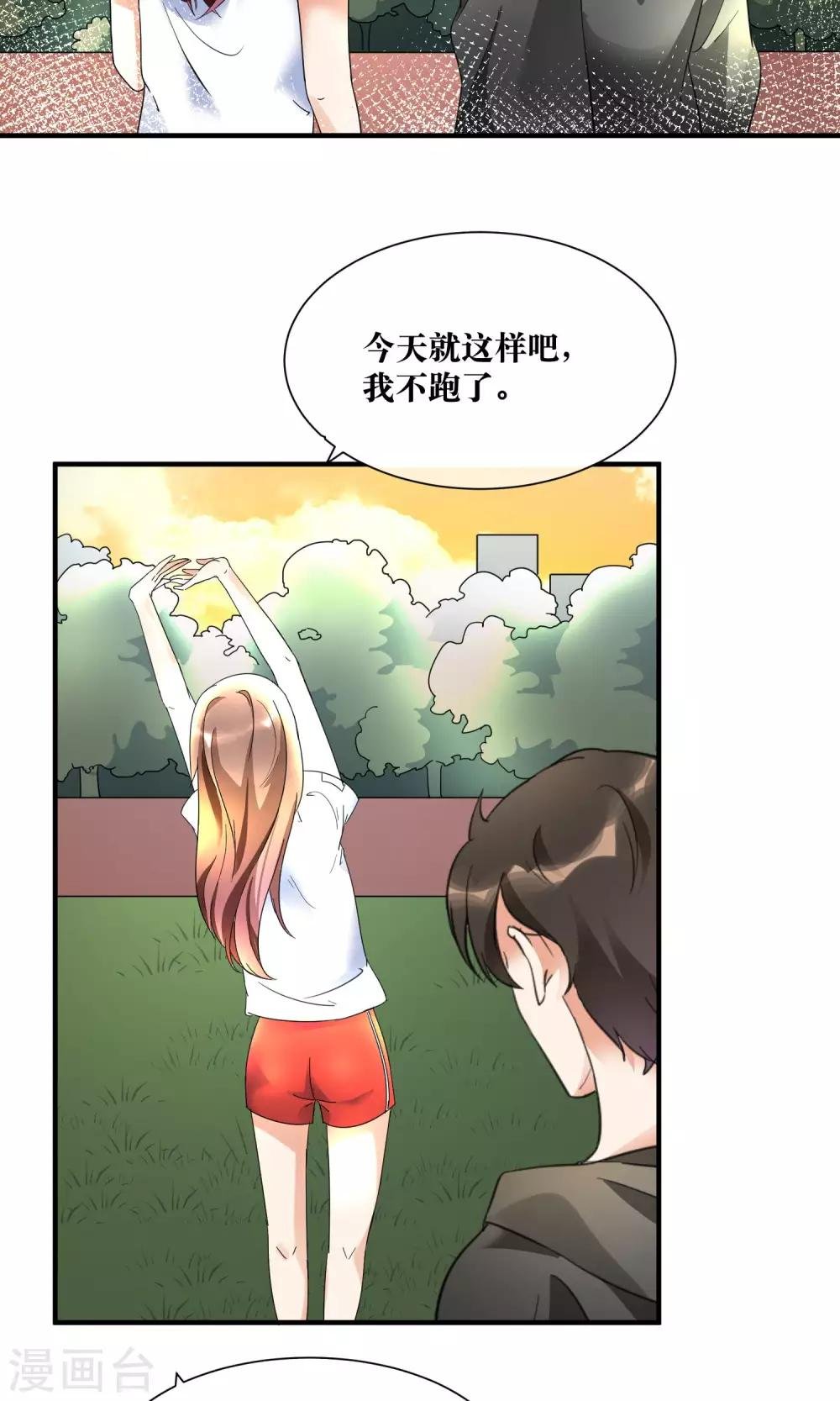 第16话 睡着的她好美