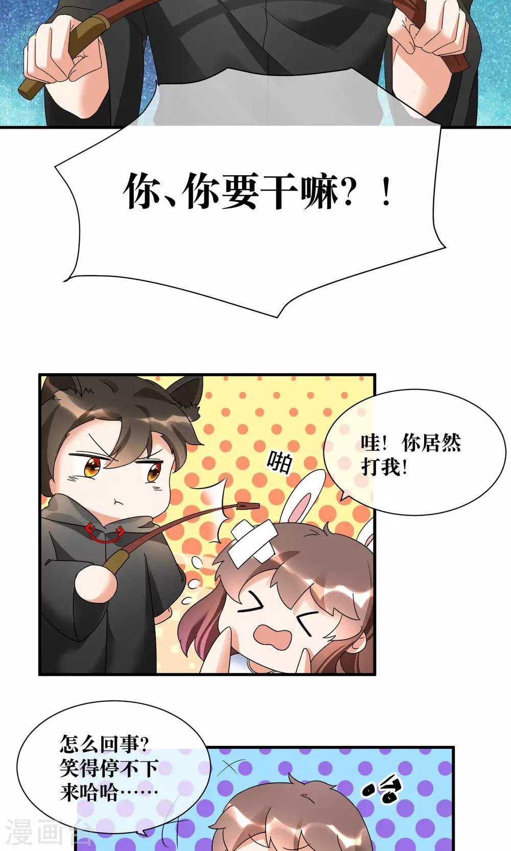 第16话 睡着的她好美