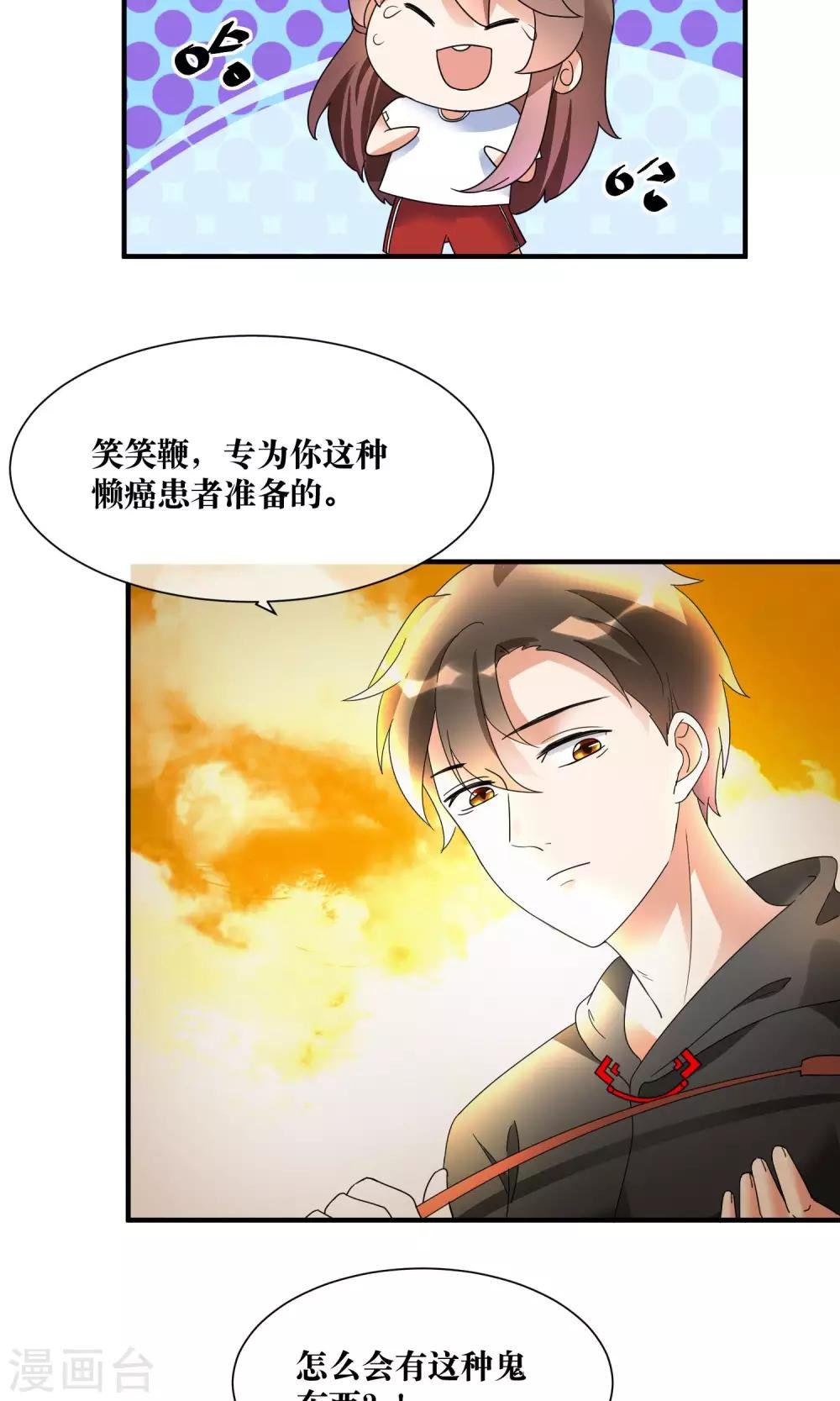 第16话 睡着的她好美