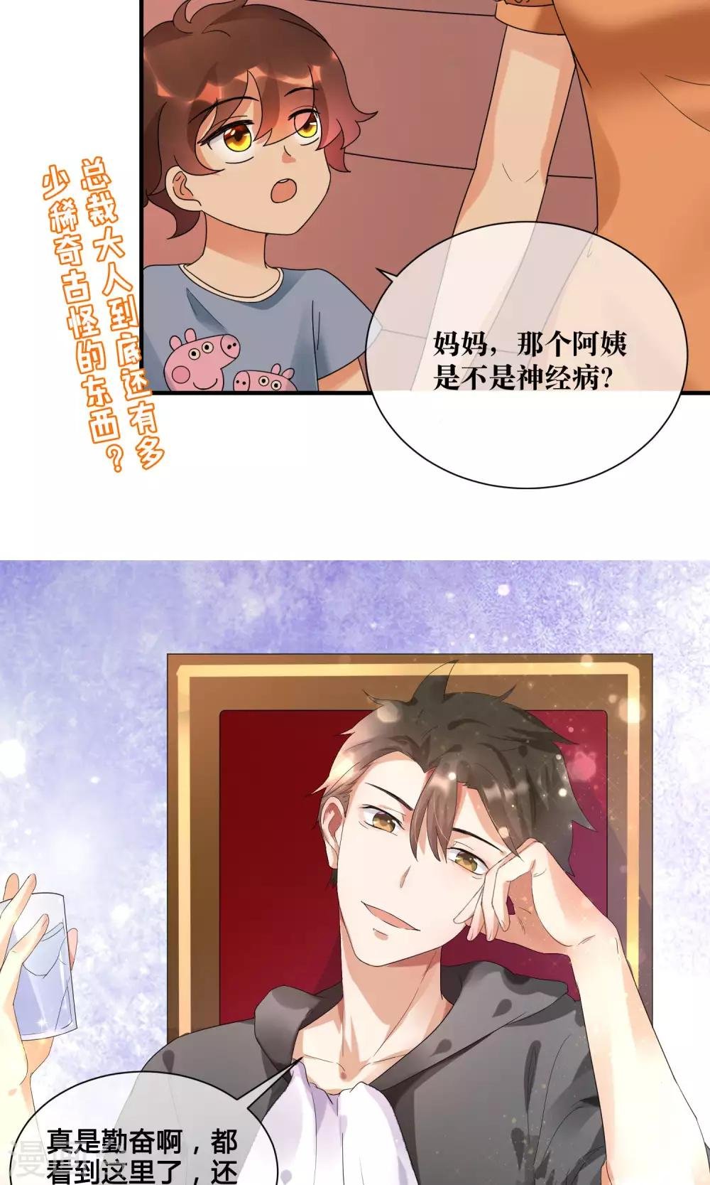第16话 睡着的她好美