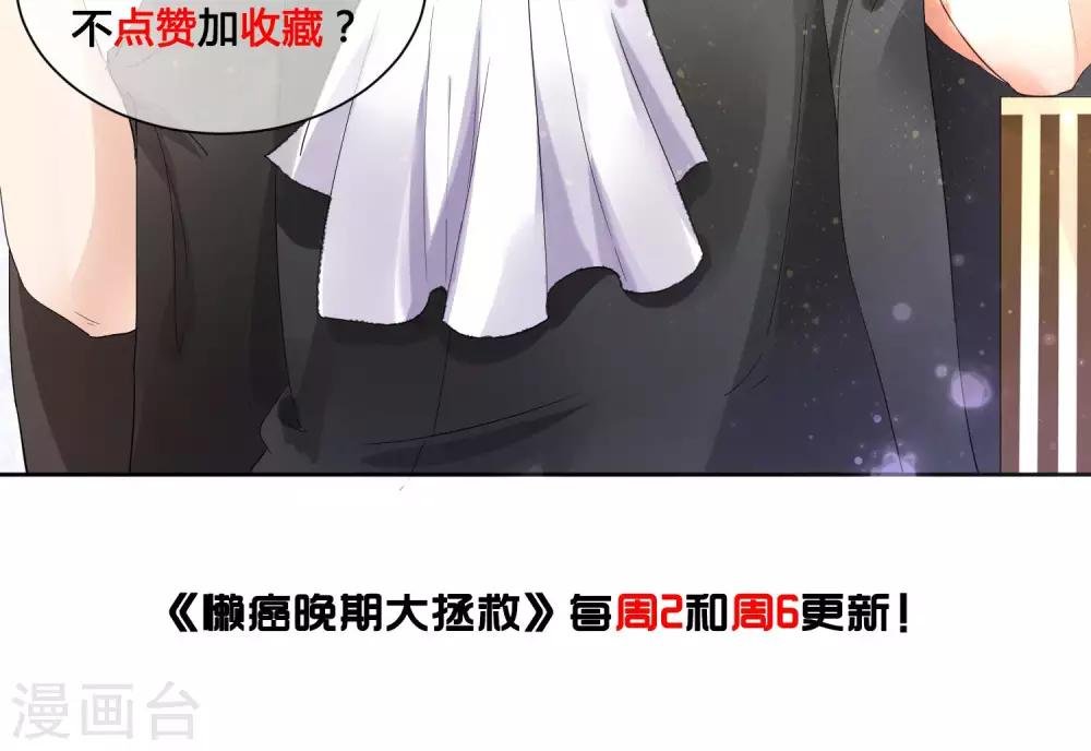 第16话 睡着的她好美
