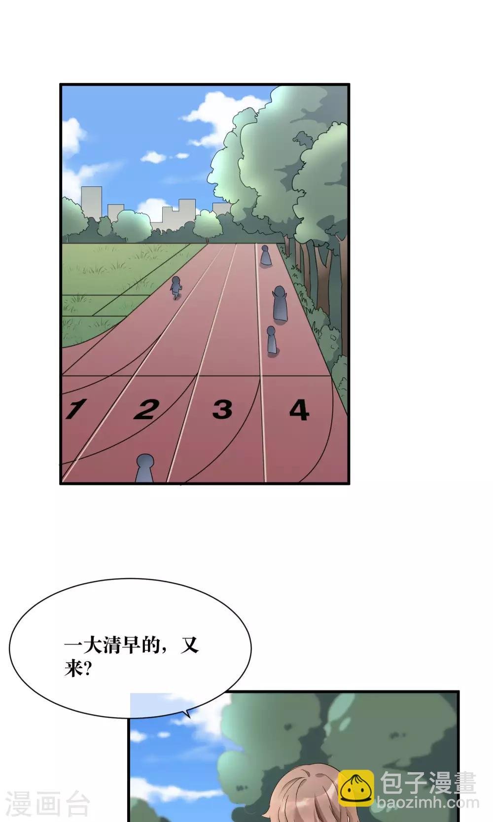 第17话 哥哥教你劈叉