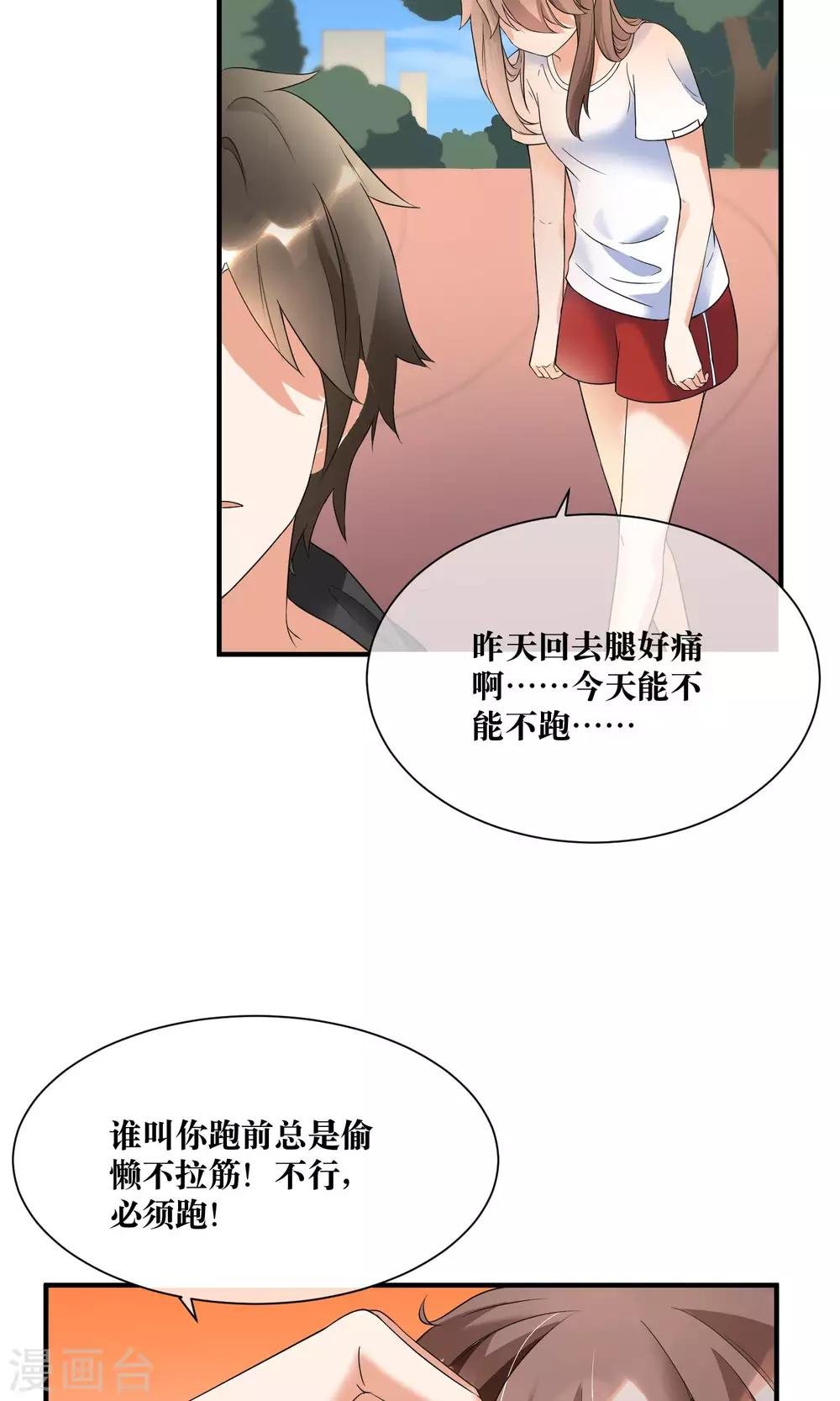 第17话 哥哥教你劈叉