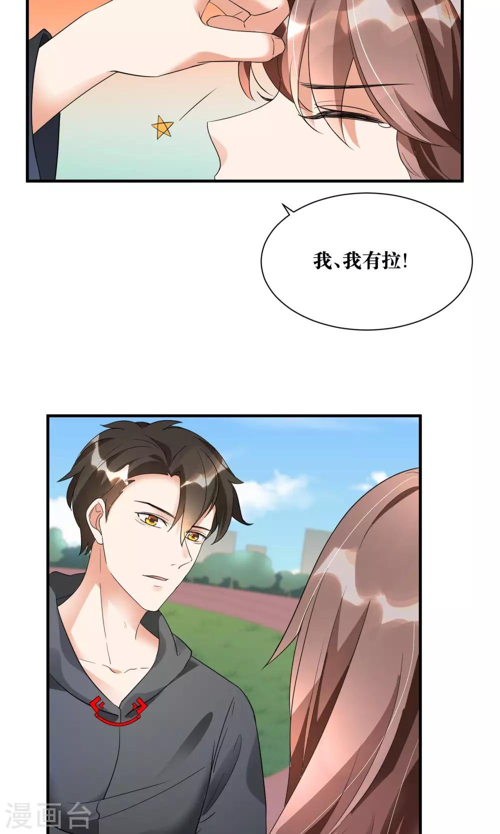 第17话 哥哥教你劈叉