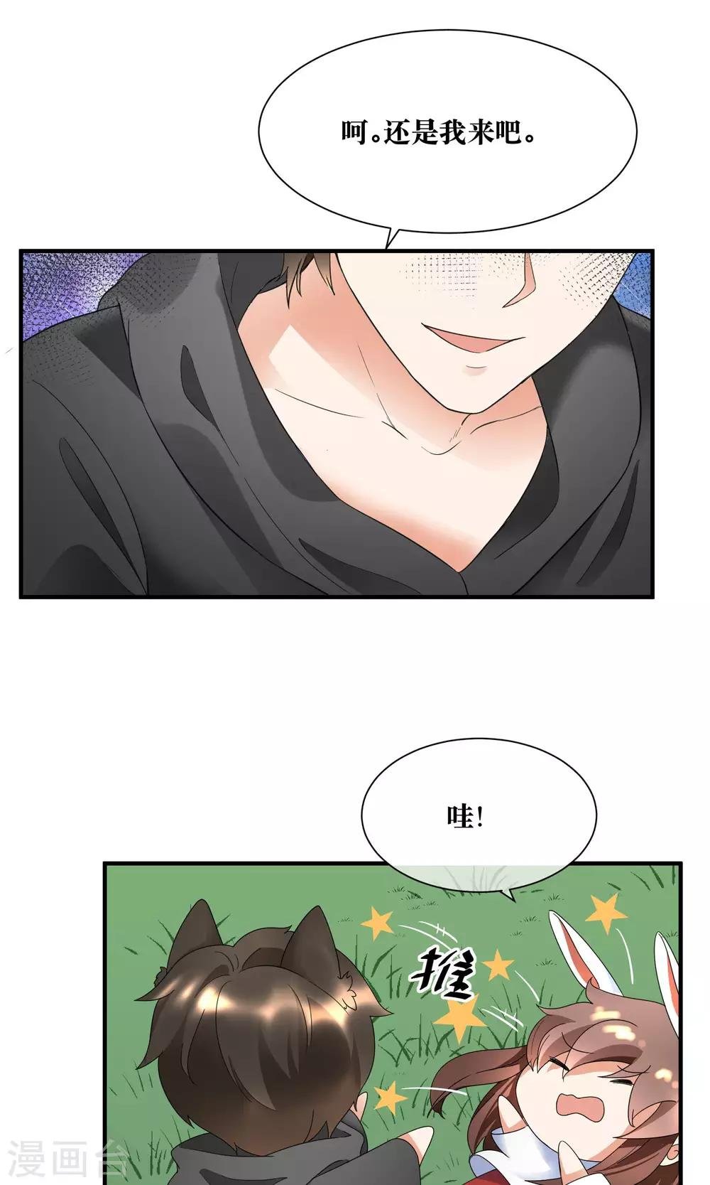 第17话 哥哥教你劈叉