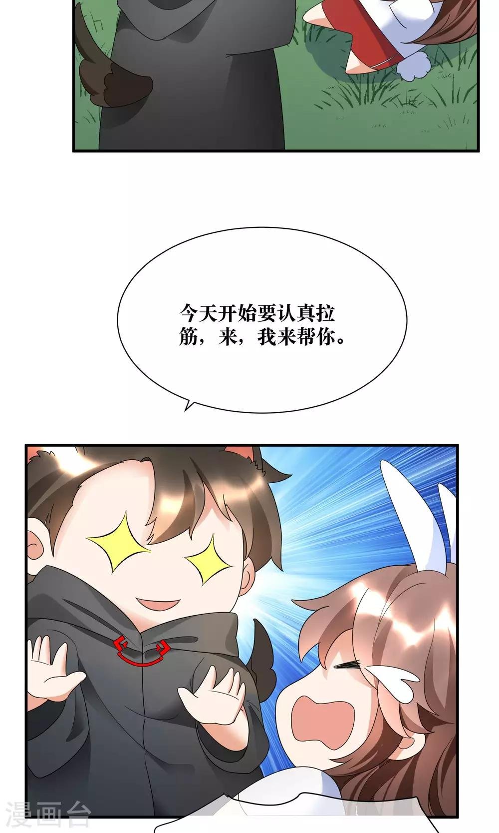 第17话 哥哥教你劈叉