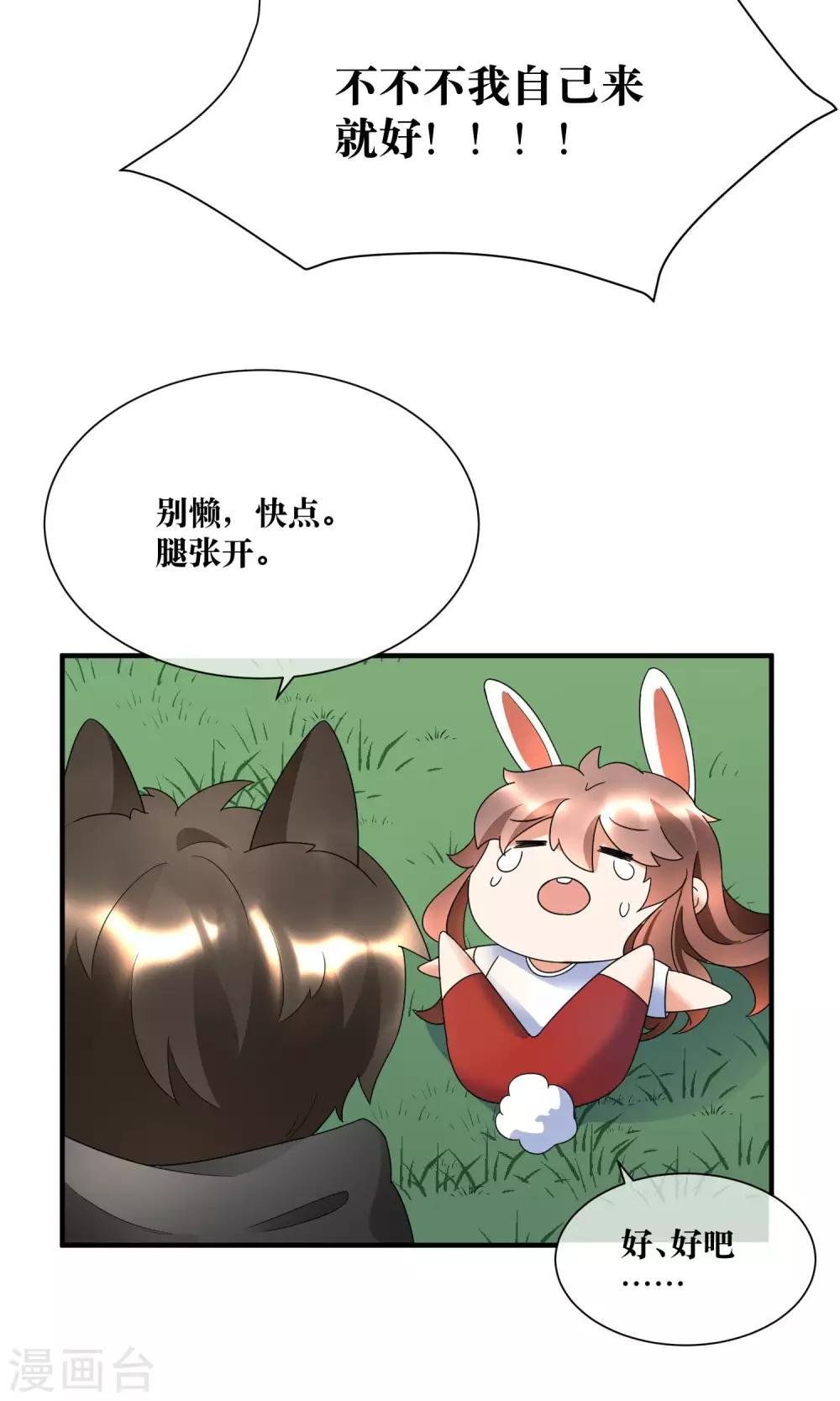 第17话 哥哥教你劈叉