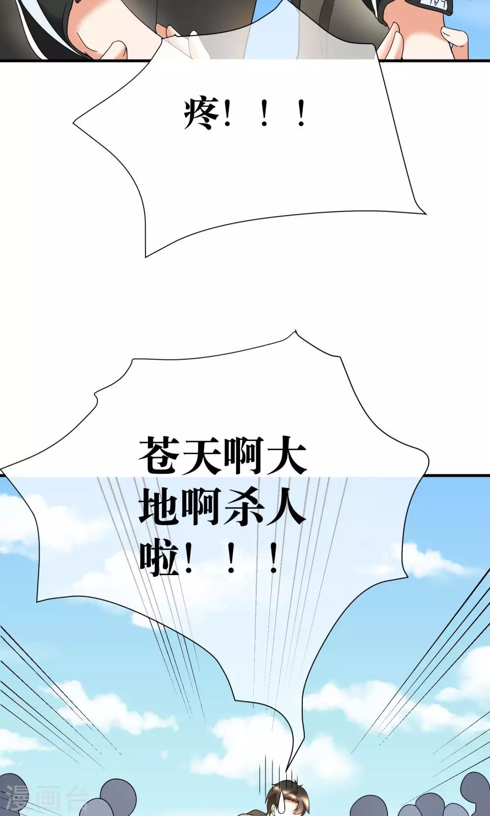 第17话 哥哥教你劈叉