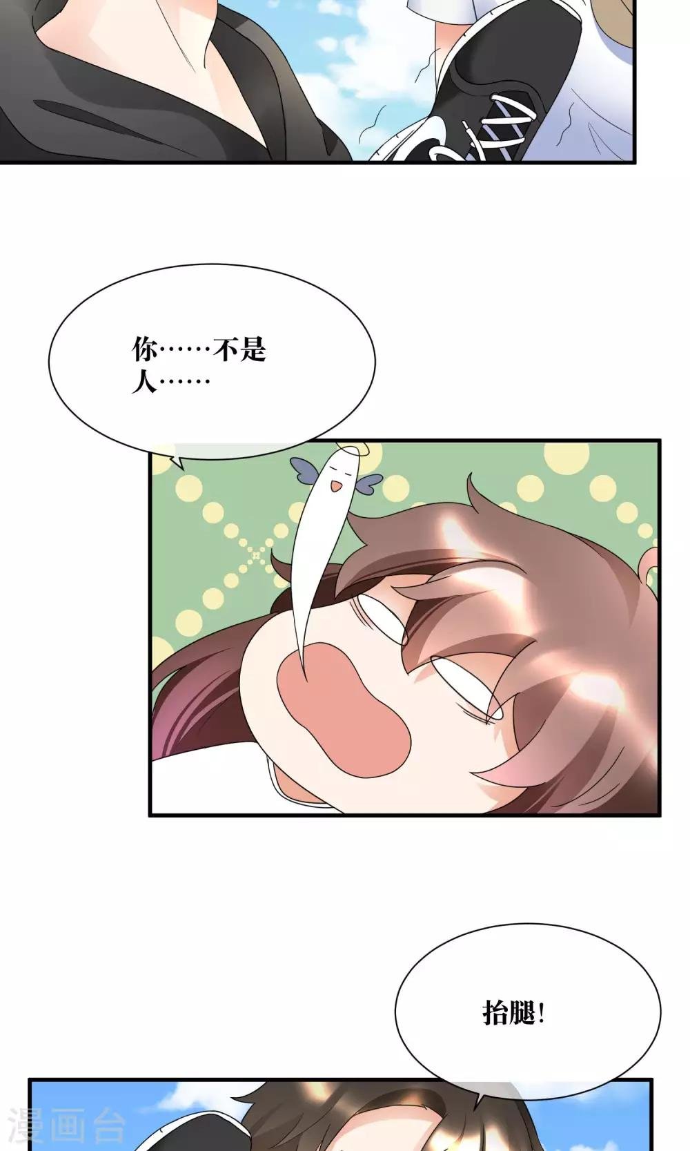 第17话 哥哥教你劈叉