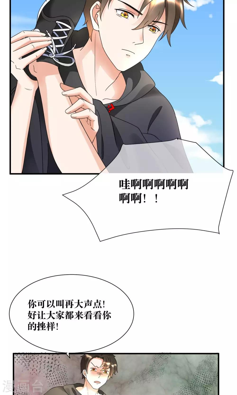 第17话 哥哥教你劈叉
