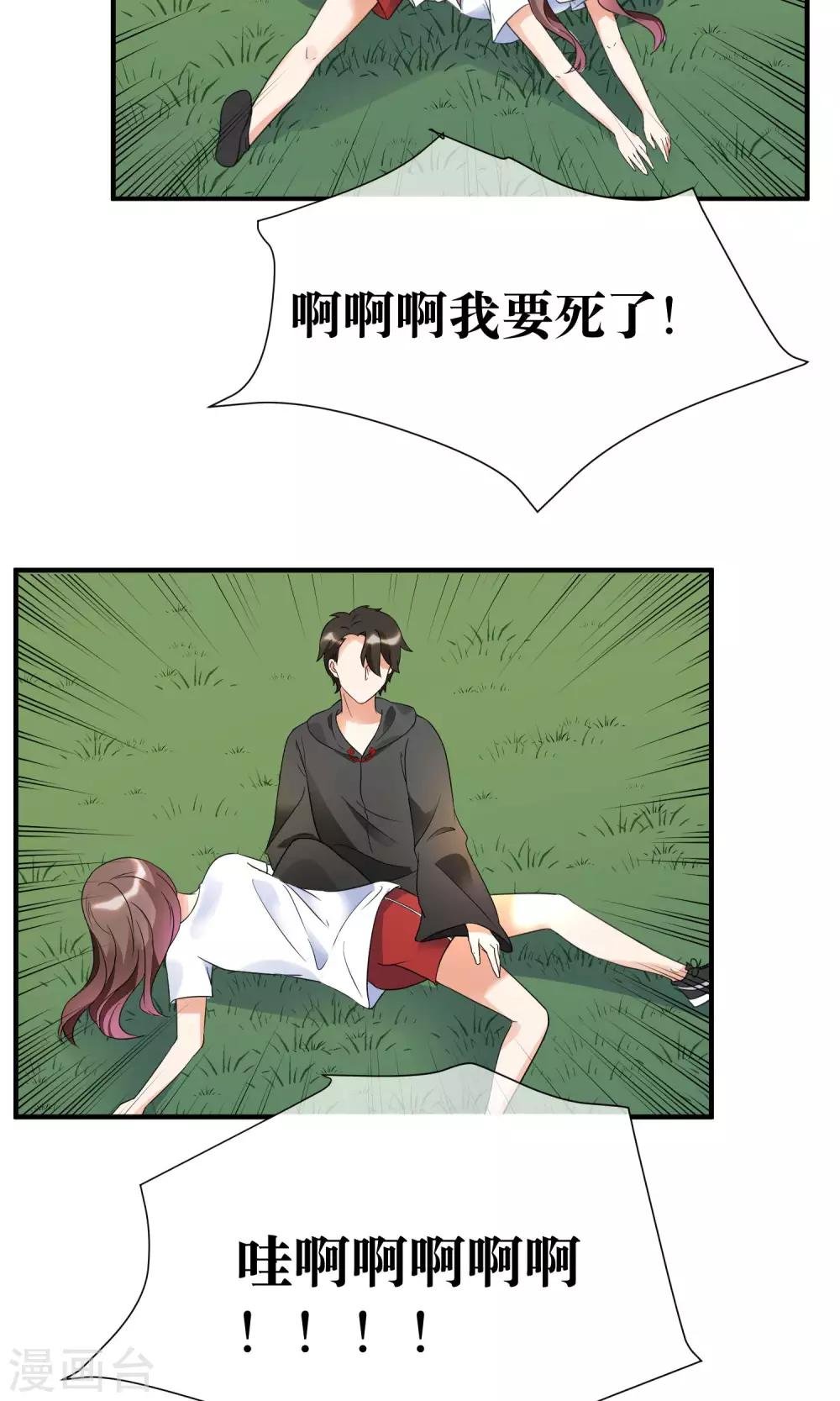 第17话 哥哥教你劈叉