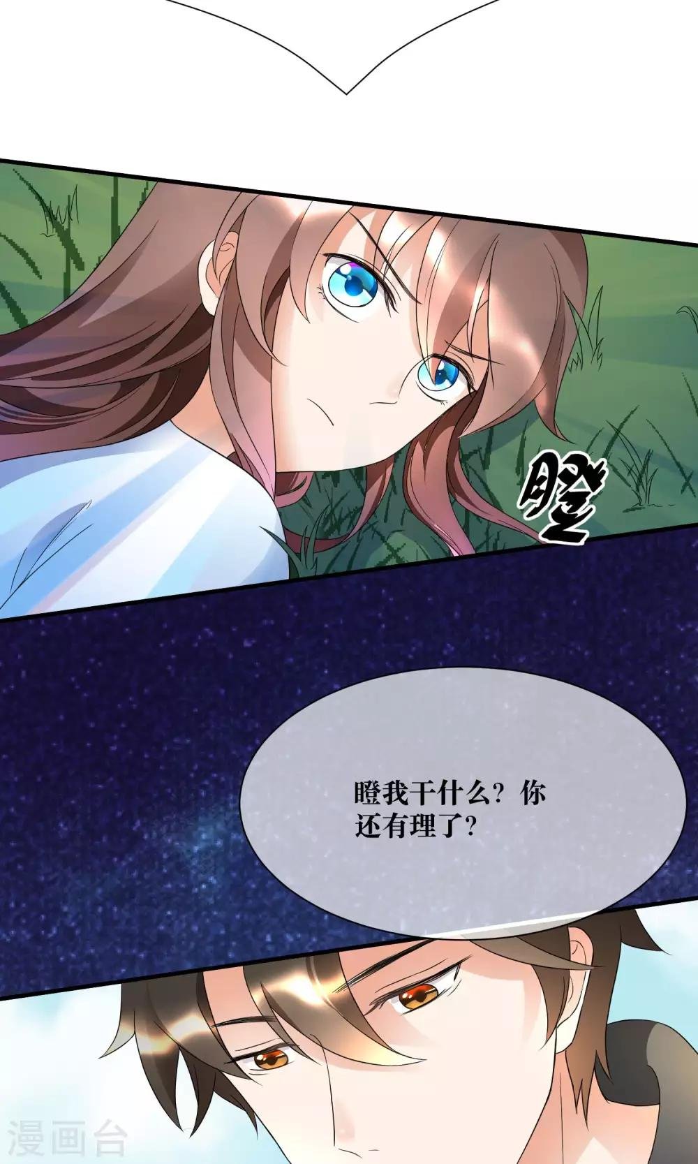 第17话 哥哥教你劈叉