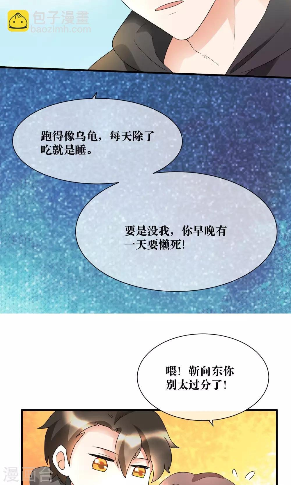 第17话 哥哥教你劈叉