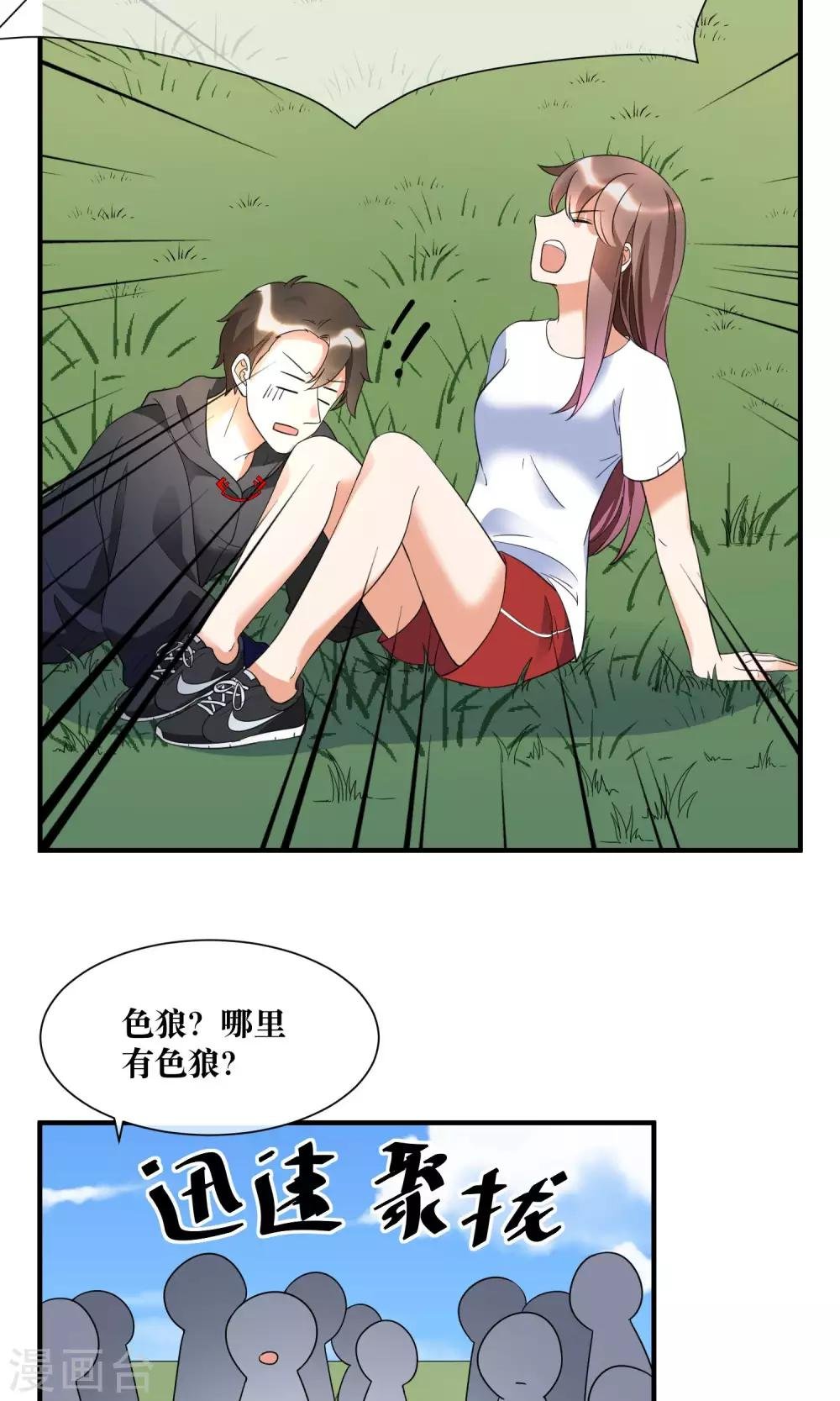 第17话 哥哥教你劈叉