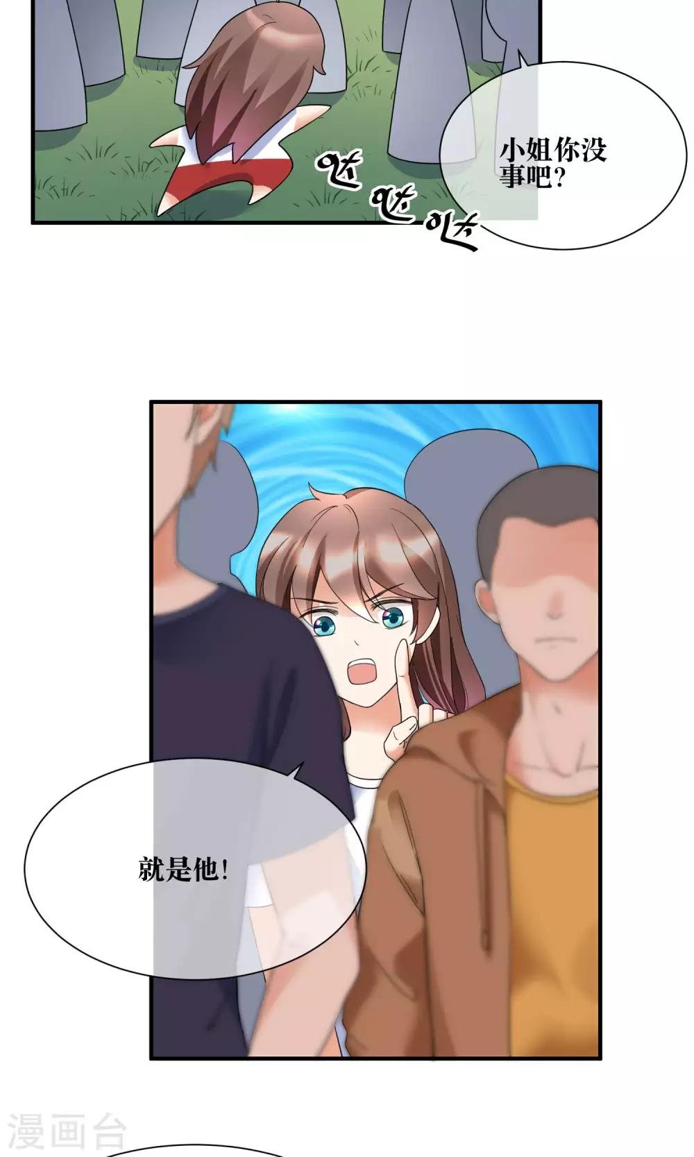 第17话 哥哥教你劈叉