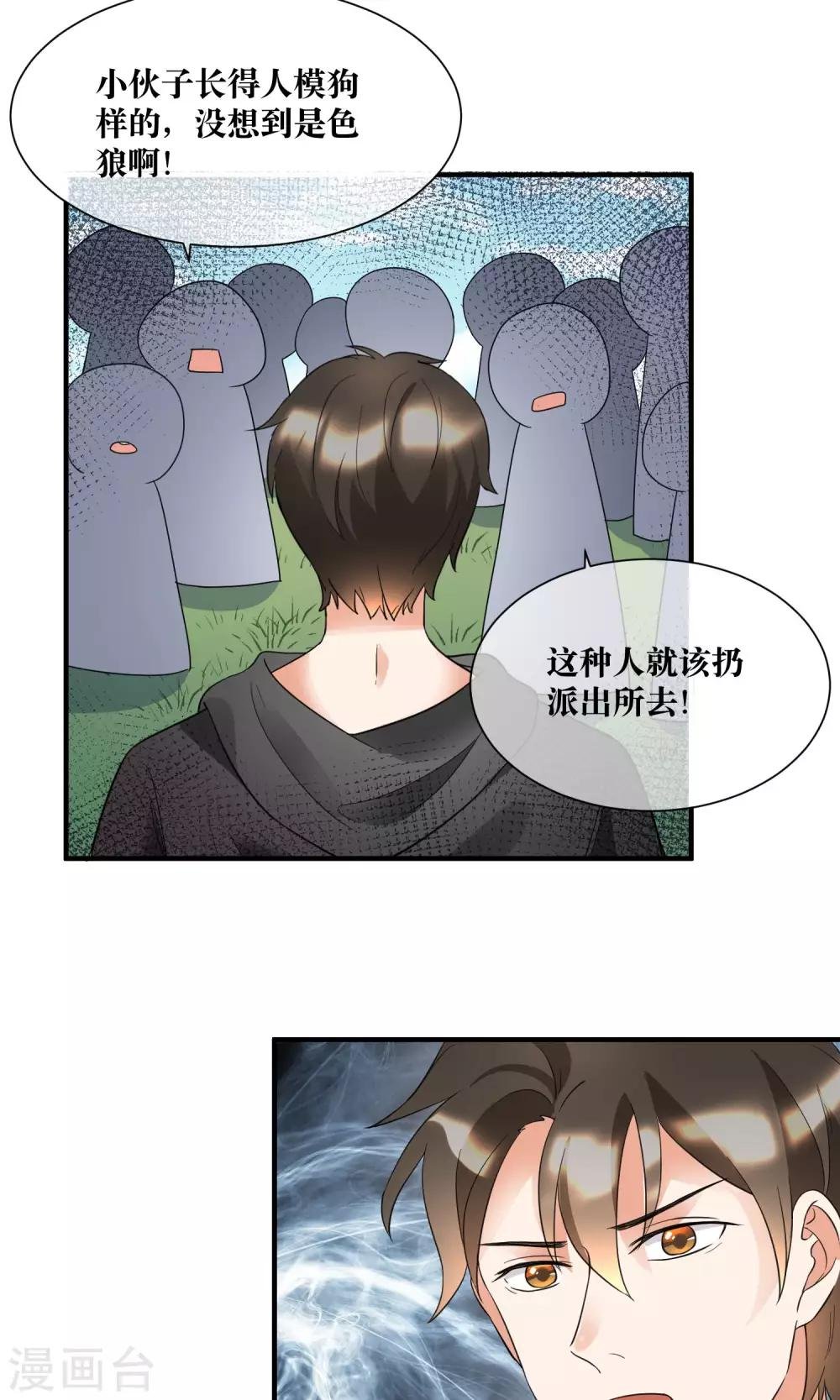 第17话 哥哥教你劈叉