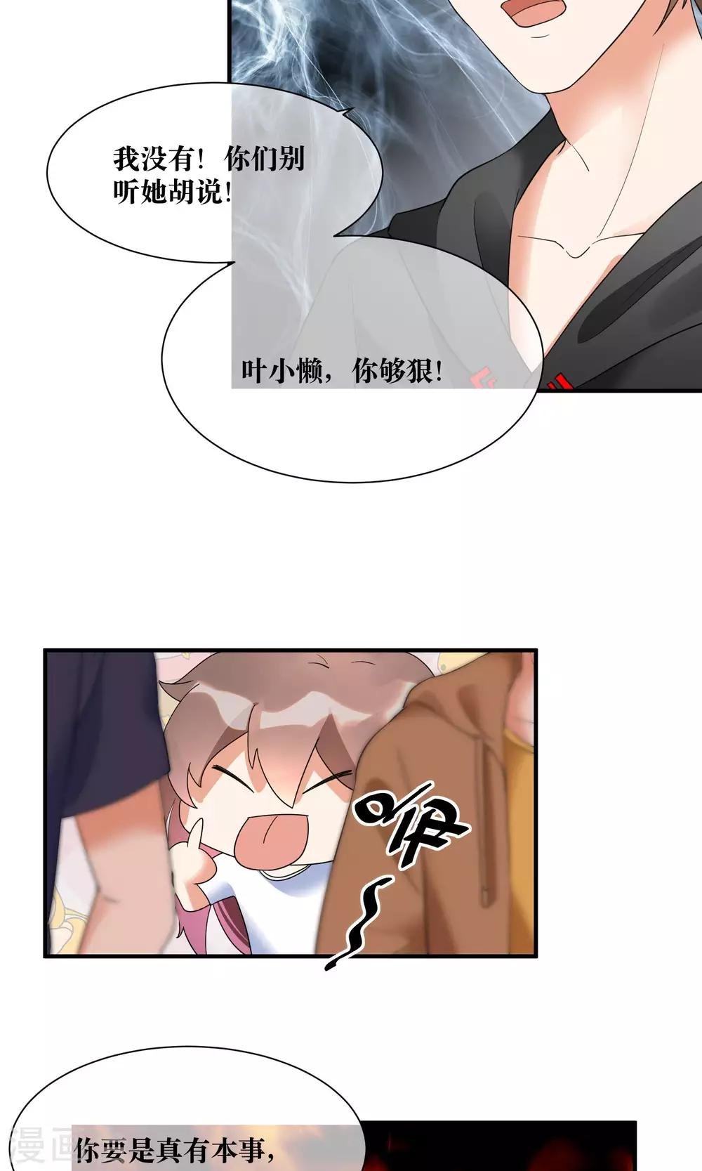 第17话 哥哥教你劈叉