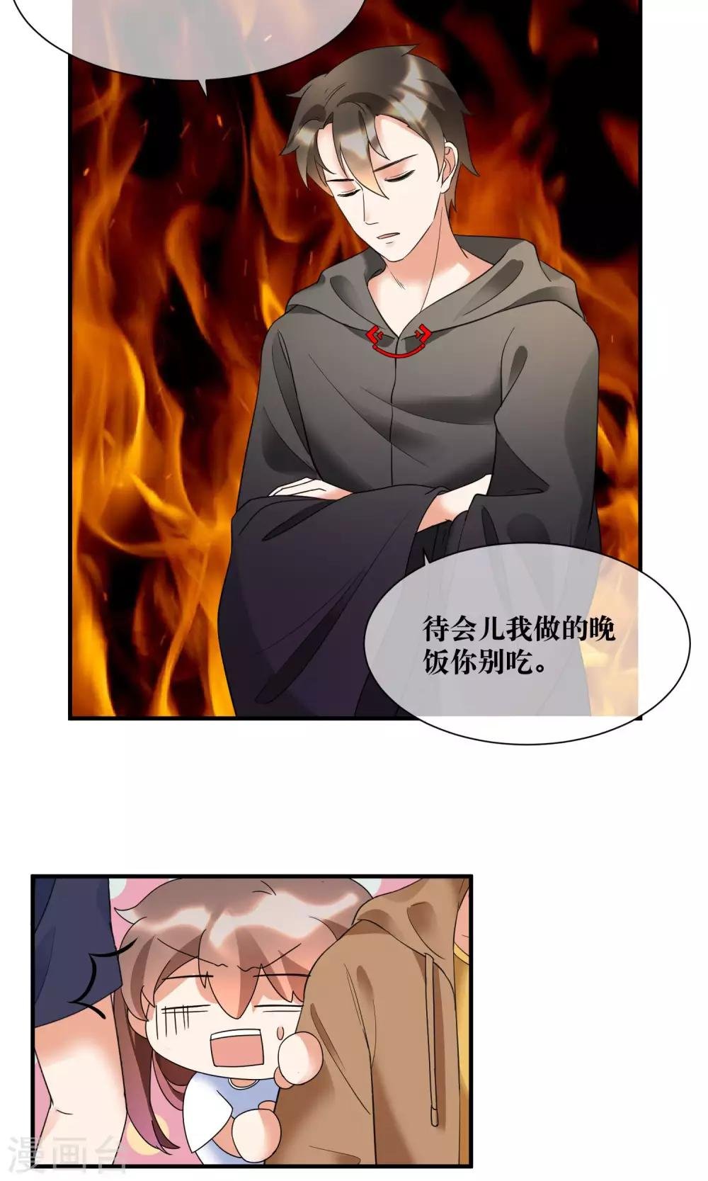 第17话 哥哥教你劈叉