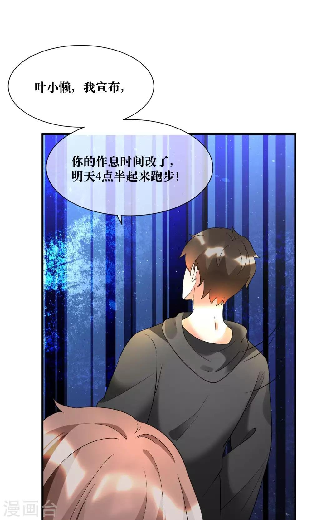 第17话 哥哥教你劈叉