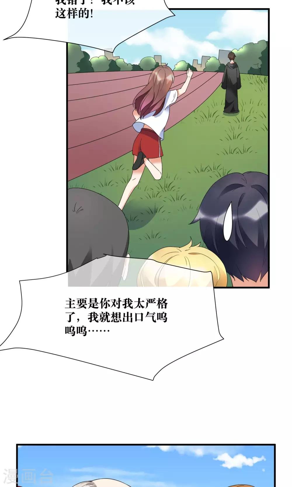 第17话 哥哥教你劈叉