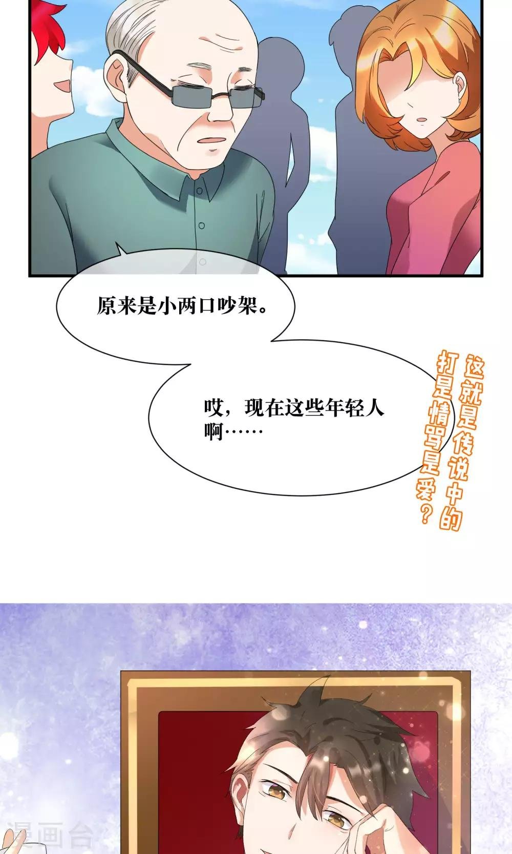 第17话 哥哥教你劈叉